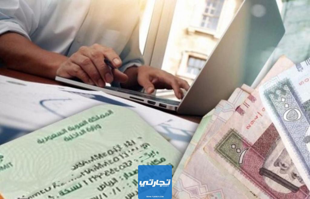 ما هو المقابل المالي للمنشآت الصغيرة في السعودية