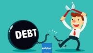 نصائح التخلص من الديون للأبد