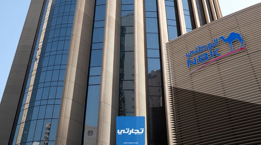 بنك الكويت الوطني لشراء سيارة بالتقسيط بدون مقدم في الكويت