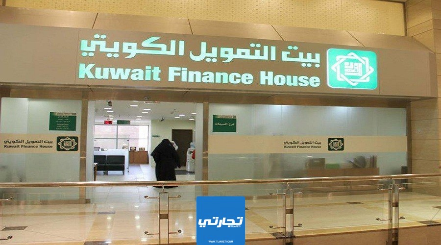 بطاقة الخير من بيت التمويل في الكويت