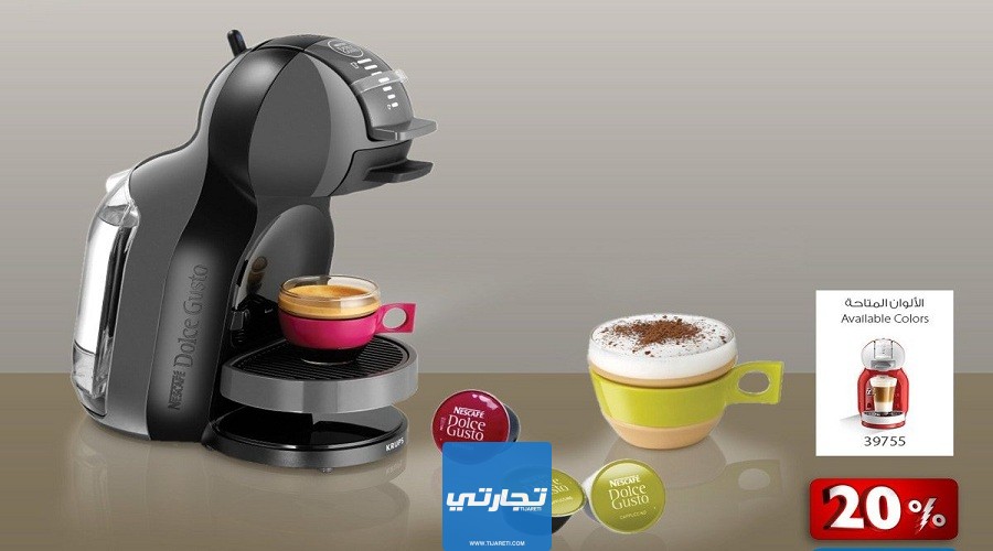 عروض ساكو السعودية في شهر رمضان لماكينات القهوة