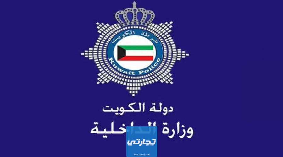غرامة انتهاء دفتر السيارة الكويت