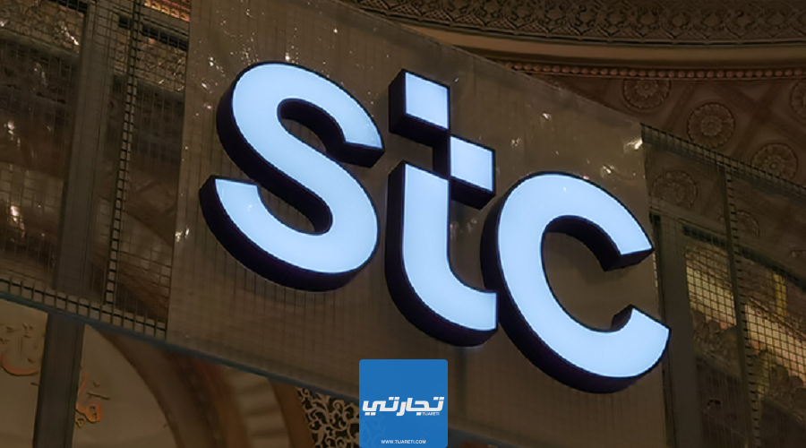 أوقات دوام اس تي سي شركة الاتصالات السعودية في رمضان