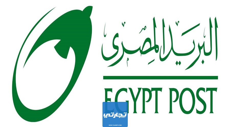 الحوالات البريدية من طرق تحويل الأموال من مصر 
