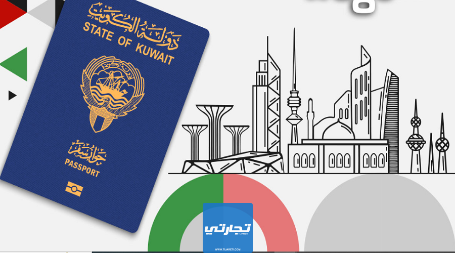 خطوات تجديد جواز السفر الكويتي