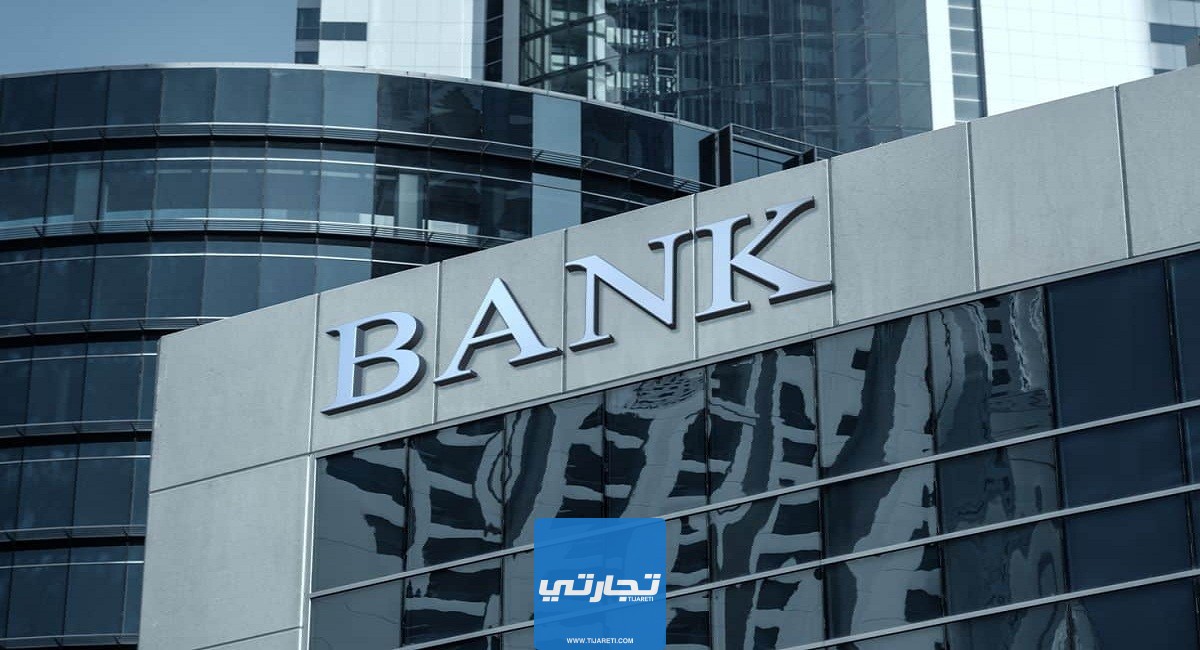 أوقات دوام البنك المركزي السعودي رمضان 1445