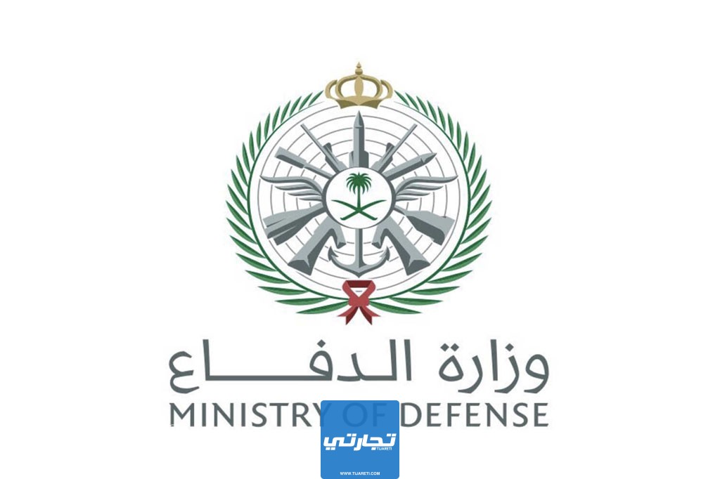 رابط الاستعلام عن نتائج القبول النهائي وزارة الدفاع