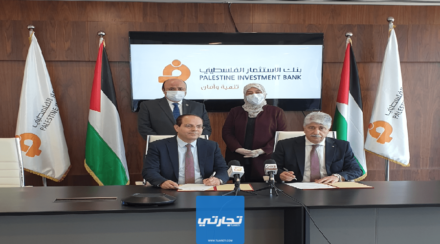 فتح حساب بنك الاستثمار الفلسطيني اون لاين