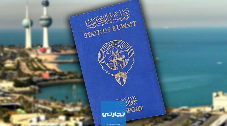 متطلبات تجديد جواز السفر الكويتي للقاصرين