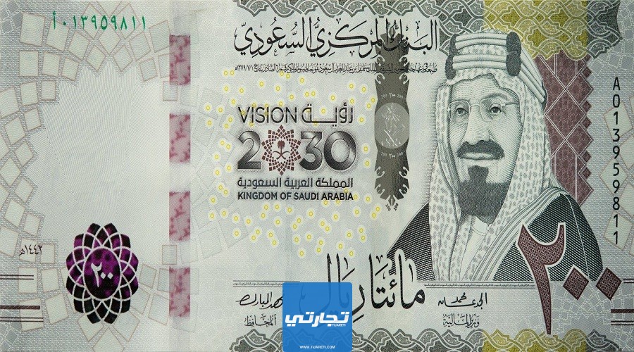 أوقات دوام البنك المركزي السعودي رمضان