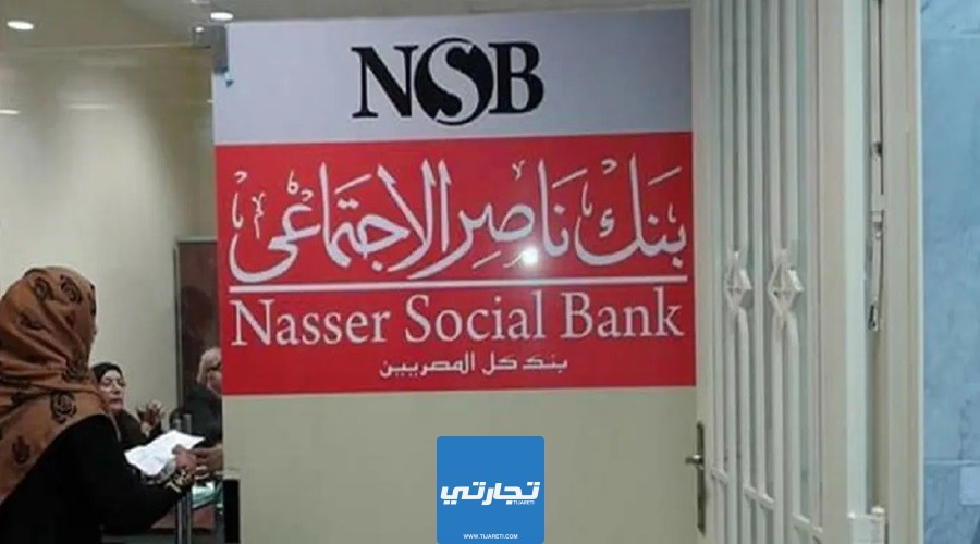 خطوات الحصول على قرض شخصي بنك ناصر بالبطاقة فقط