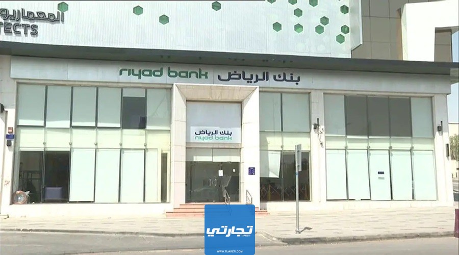مزايا الودائع في بنك الرياض