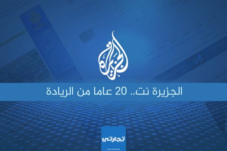 تردد قناة الجزيرة الجديد 2024