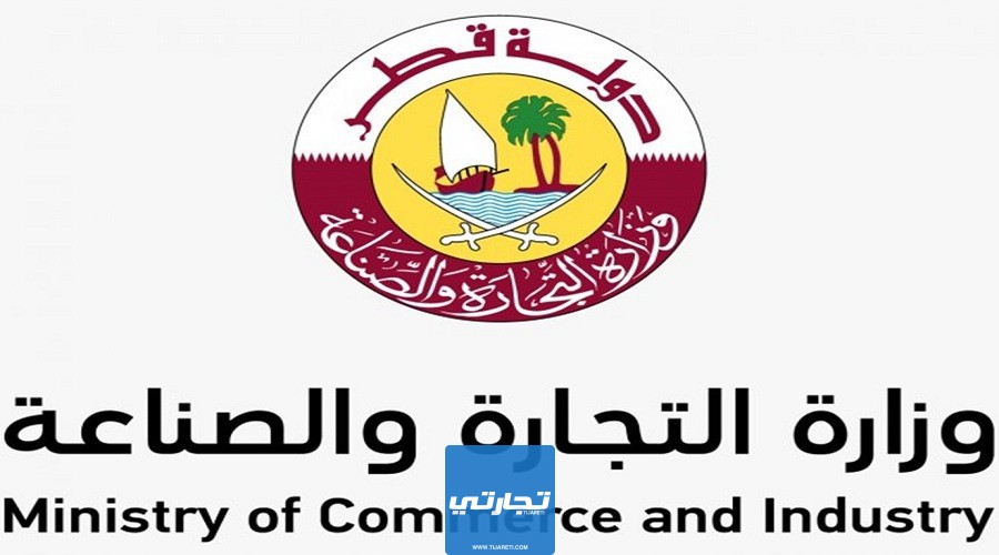  رابط تقديم شكوى في حماية المستهلك قطر